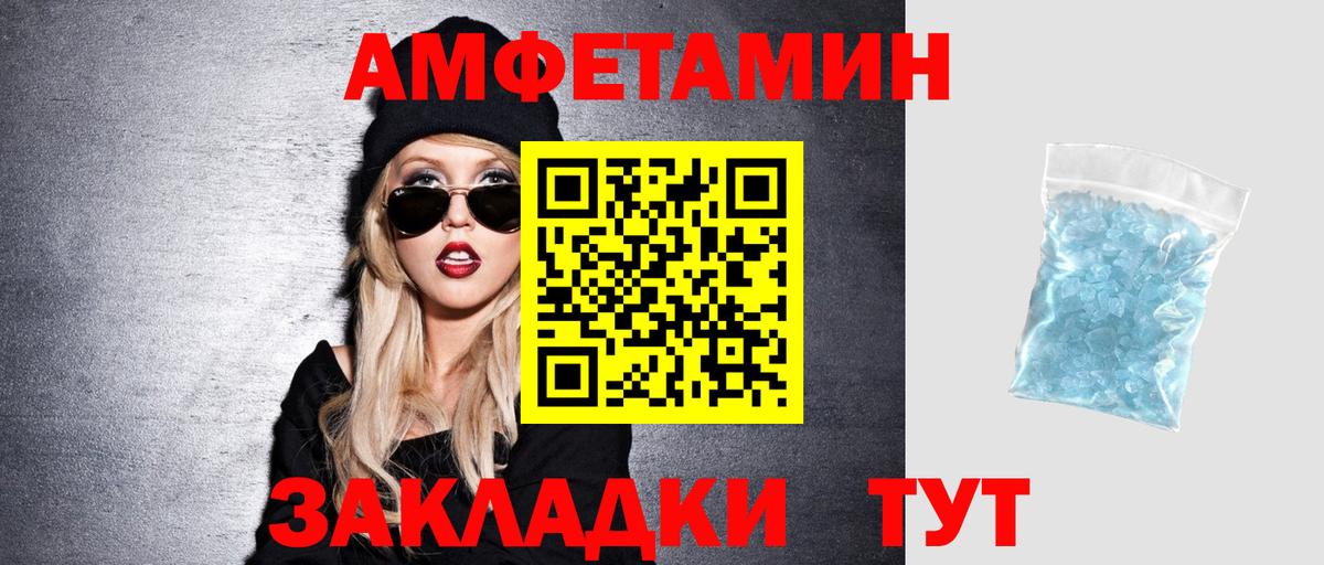 Амфетамин  Вход с VPN  Амфетамин  АМФ 97%  Арзамас 
