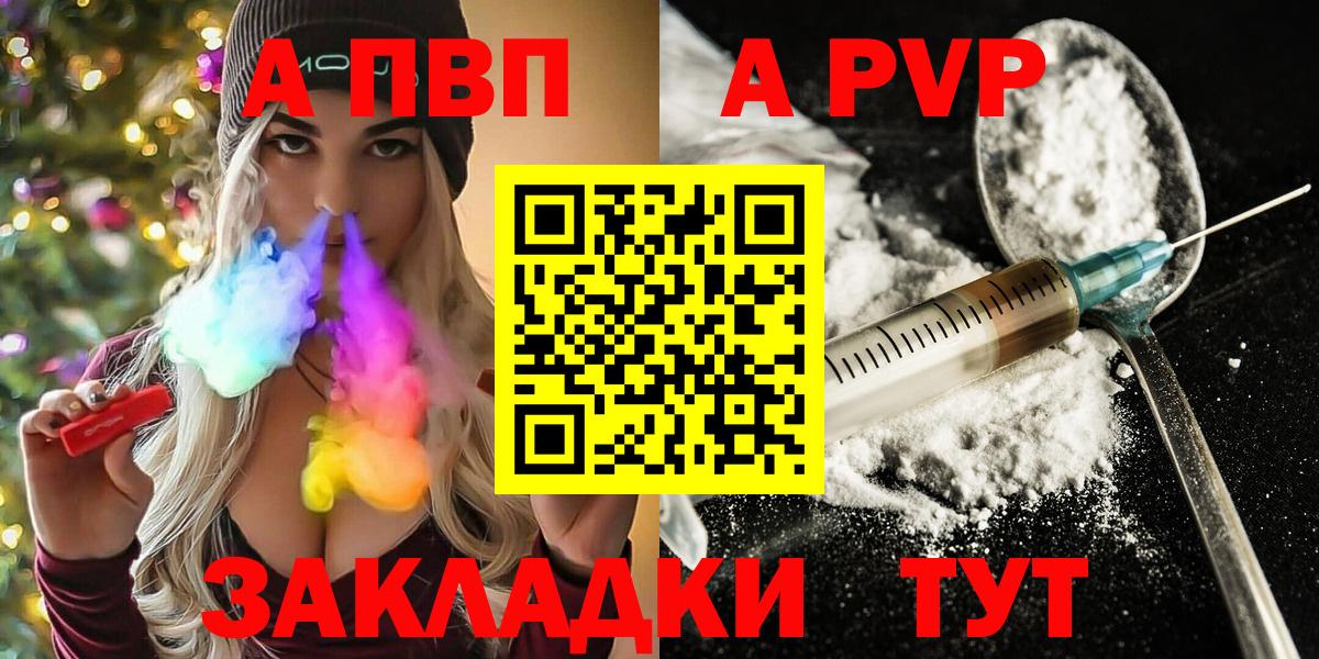 Alpha PVP Crystall Арзамас