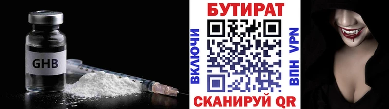 Бутират жидкий экстази  shop официальный сайт  Арзамас 
