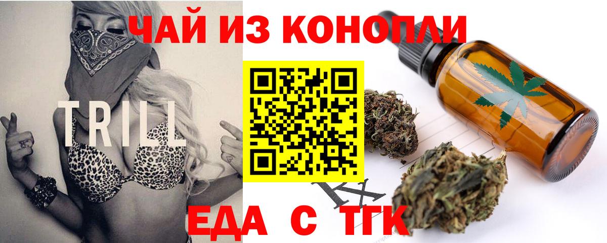 Cannafood конопля  Вход с VPN  Арзамас 