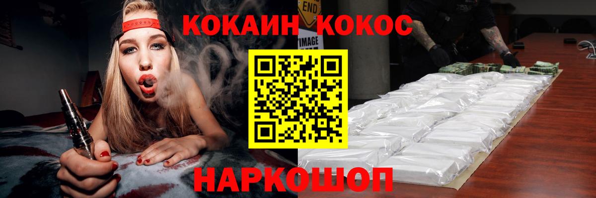COCAIN 99% Арзамас