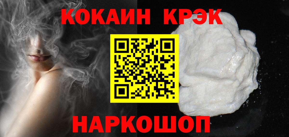Cocaine  Вход с VPN  COCAIN 98%  Арзамас  COCAIN FishScale 