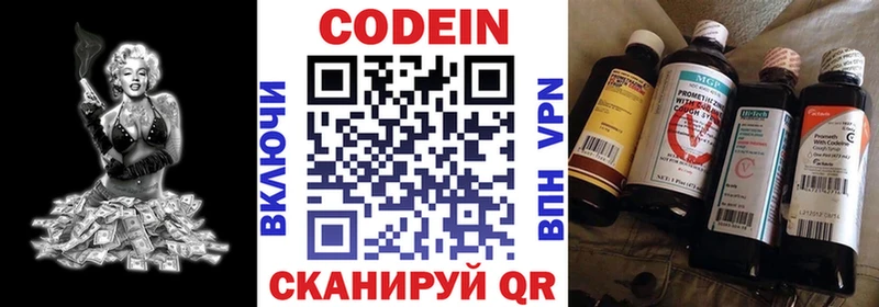 Codein Purple Drank  где можно купить   площадка телеграм  Арзамас 