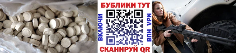 Ecstasy таблы  Арзамас 