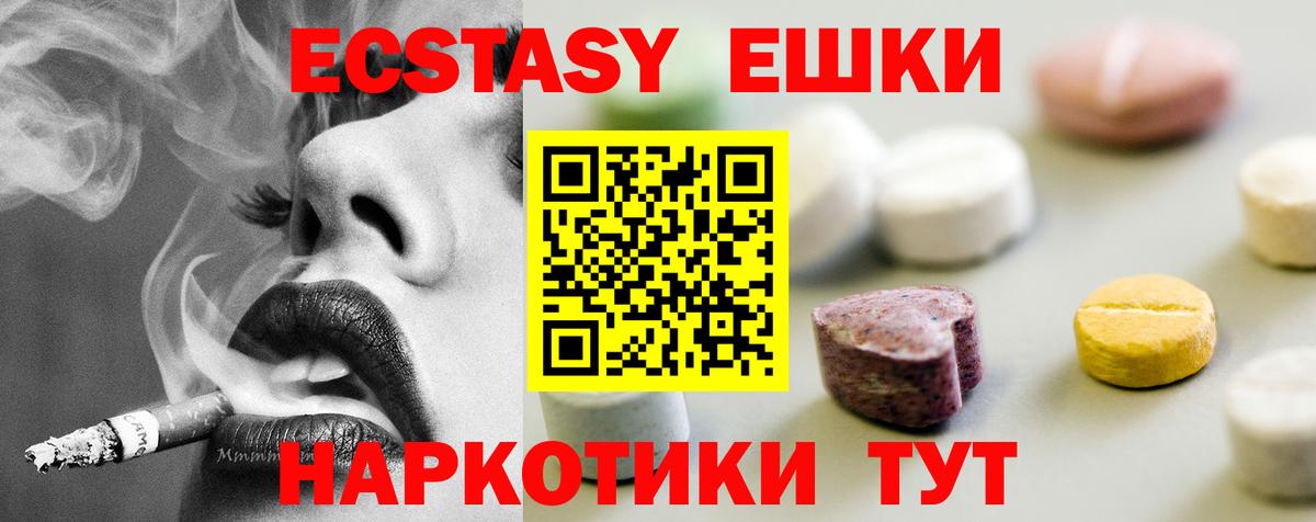Арзамас  ЭКСТАЗИ 280мг  где продают наркотики  Вход с VPN  Экстази 