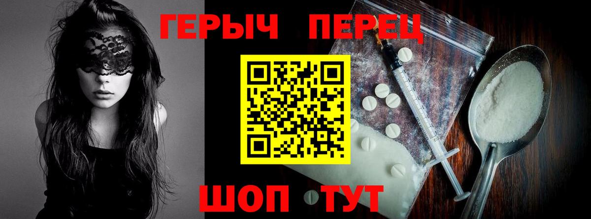 ГЕРОИН гречка  Вход с VPN  Арзамас 