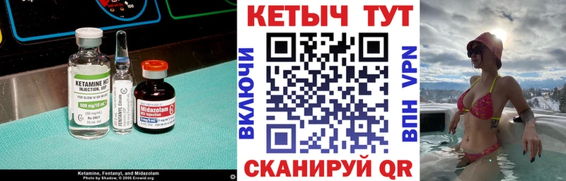 Кетамин VHQ  Арзамас 