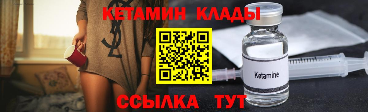 Арзамас  Кетамин ketamine  Вход с VPN  Кетамин VHQ 