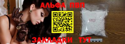 Альфа ПВП Северобайкальск