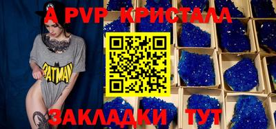 крисы Севастополь