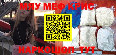 крисы Севастополь