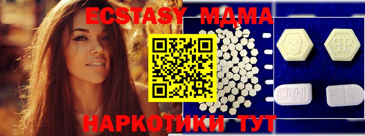 Арзамас  MDMA молли  Вход с VPN 