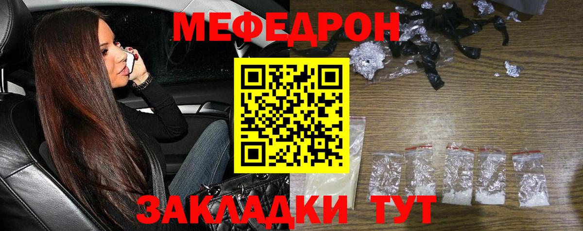 Меф мяу мяу  Арзамас