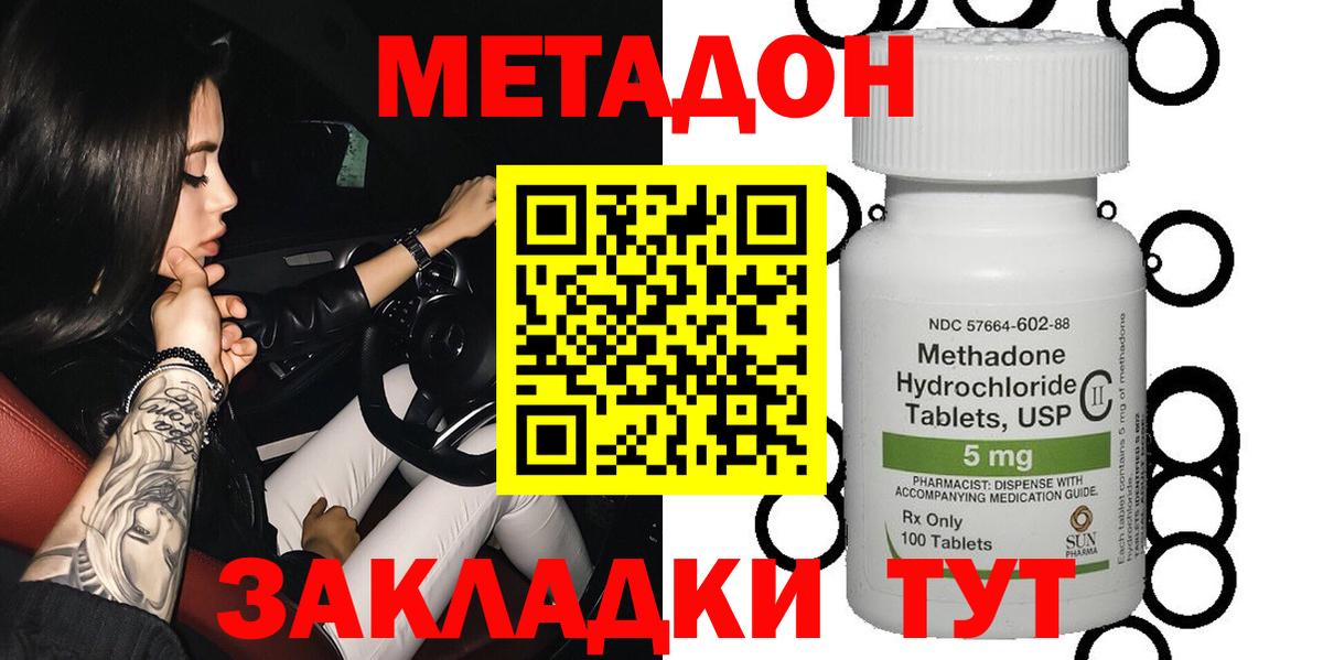 OMG маркетплейс  Метадон VHQ  Вход с VPN  Арзамас  МЕТАДОН мёд 