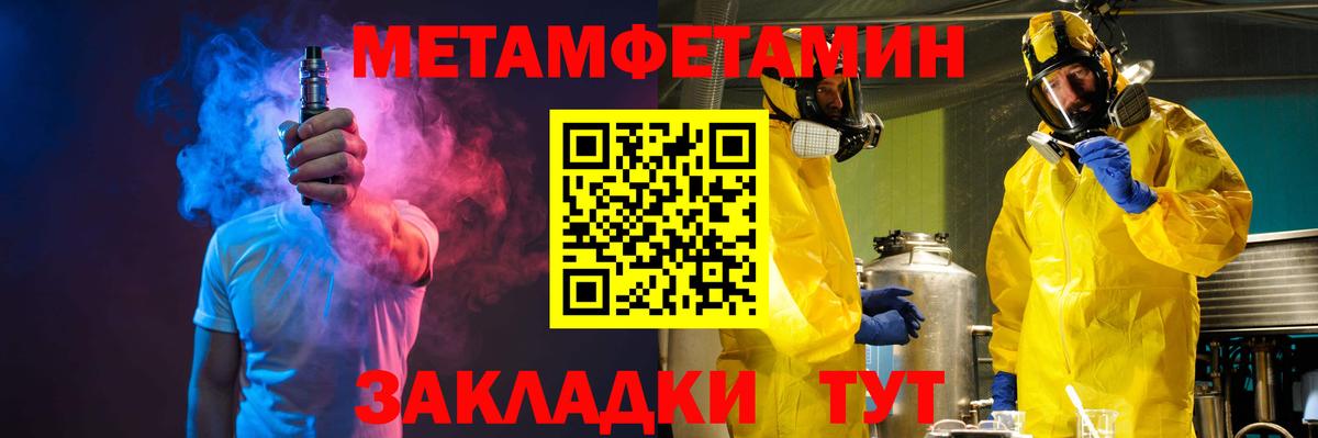 Метамфетамин Methamphetamine Арзамас